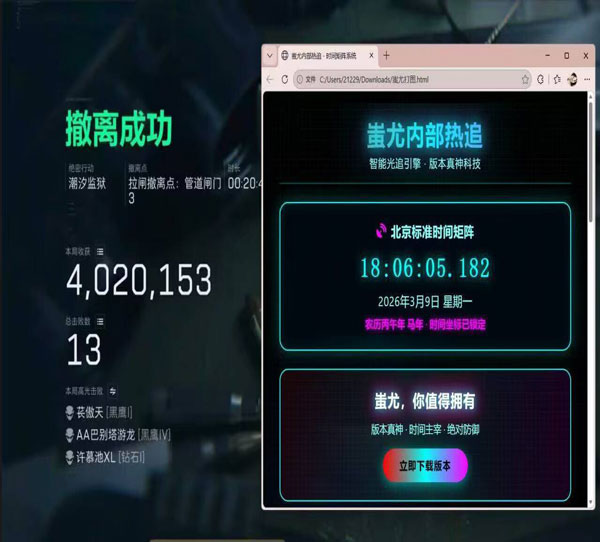 三角洲辅助装备苹果透视自瞄效果