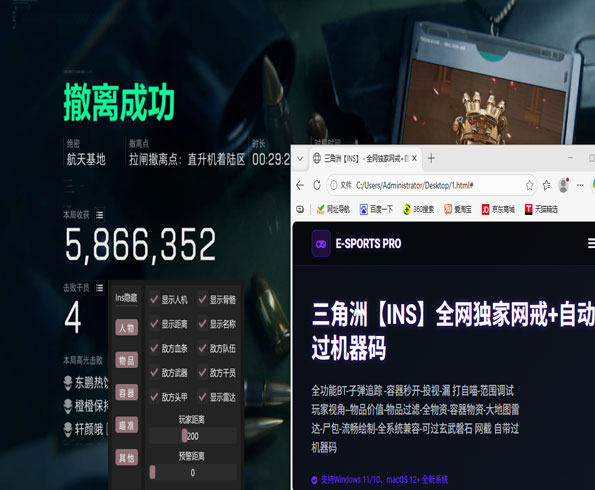 三角洲辅助装备苹果软件效果